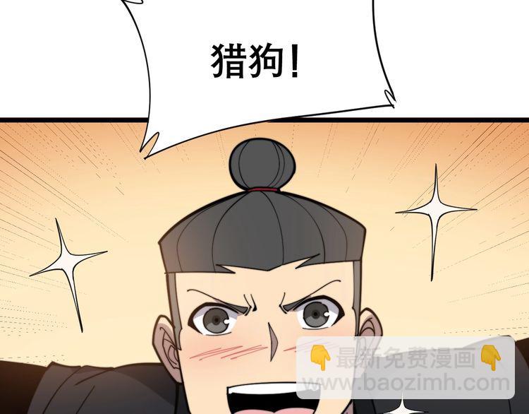 第205话 突如其来(1/4)-第206话
