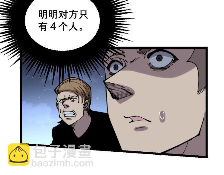 第207话 寻衅滋事(1/4)-第208话