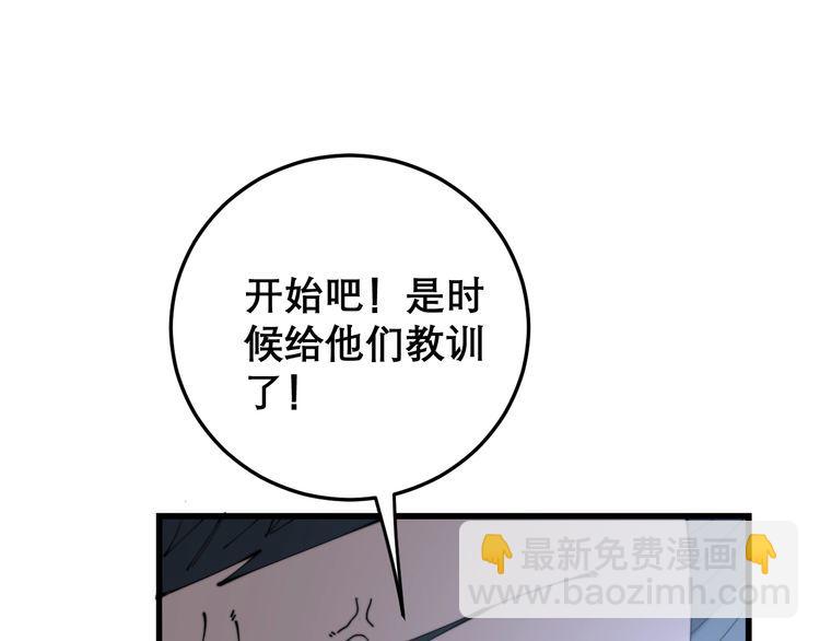 第207话 寻衅滋事(1/4)-第208话