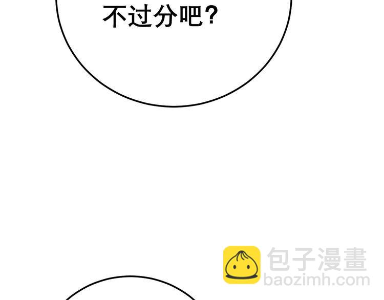 第209话 赚大了(1/4)-第210话