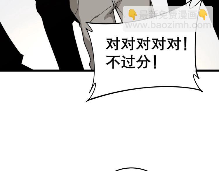 第209话 赚大了(1/4)-第210话
