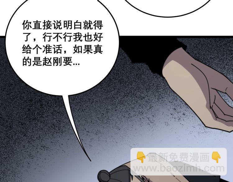 第209话 赚大了(1/4)-第210话