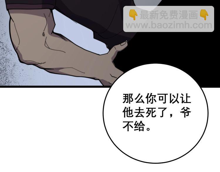 第209话 赚大了(1/4)-第210话