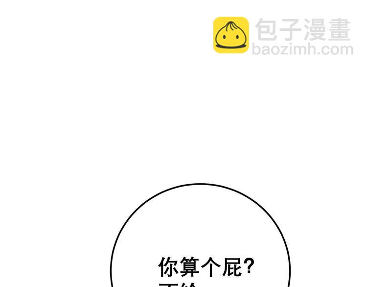 第209话 赚大了(1/4)-第210话