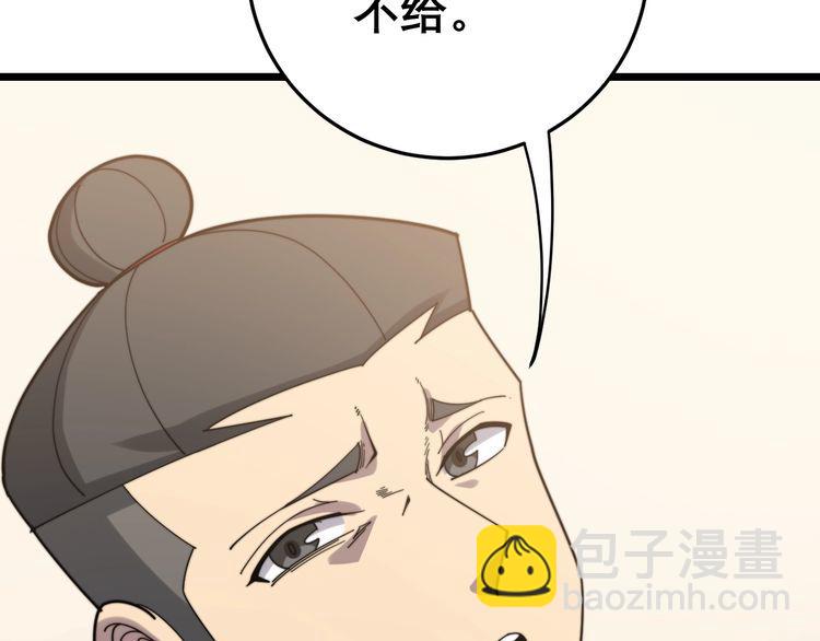 第209话 赚大了(1/4)-第210话