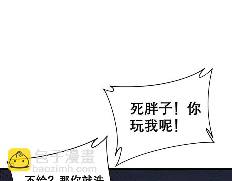 第209话 赚大了(1/4)-第210话