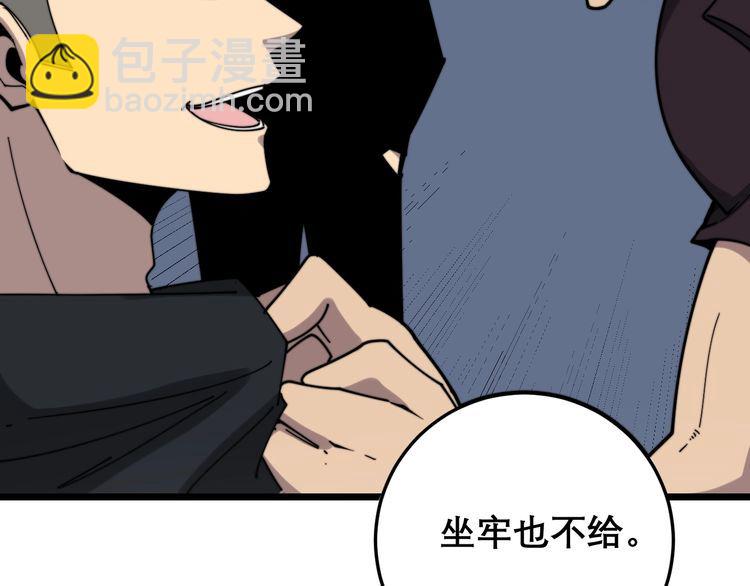 第209话 赚大了(1/4)-第210话