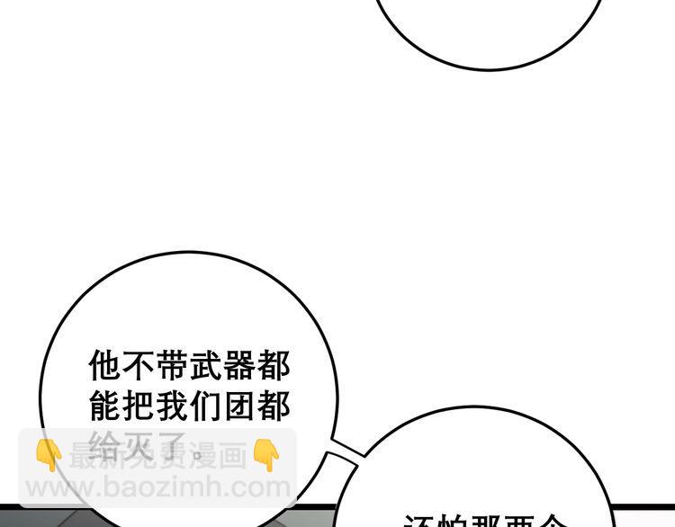 第209话 赚大了(1/4)-第210话