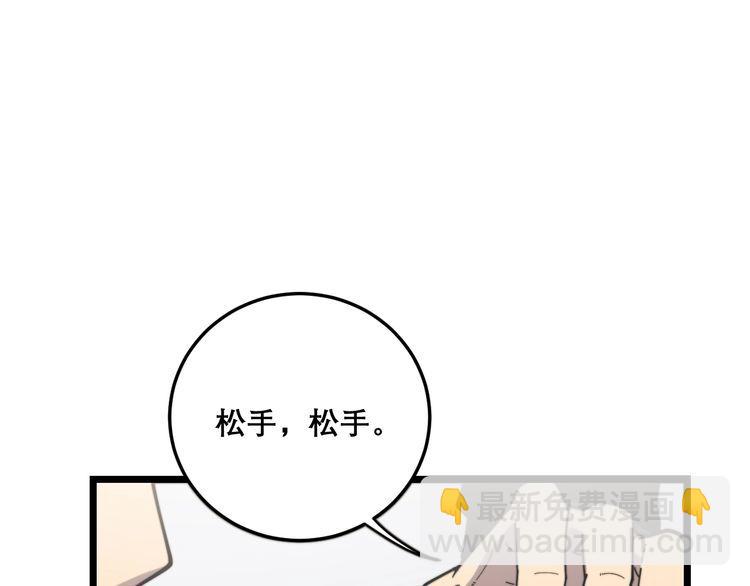 第209话 赚大了(1/4)-第210话