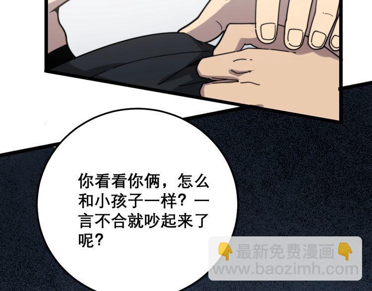 第209话 赚大了(1/4)-第210话