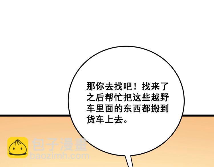 第211话 兵王(1/4)-第212话