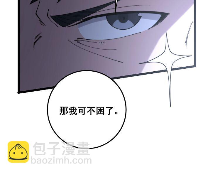 第211话 兵王(1/4)-第212话