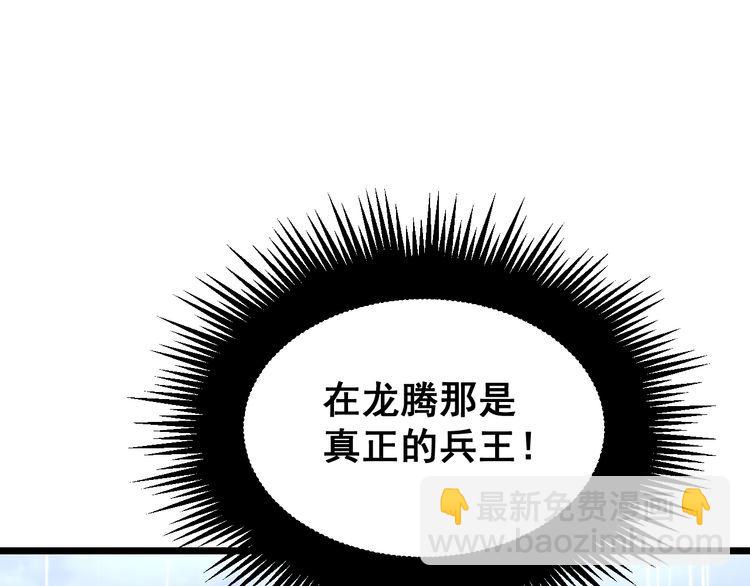 第211话 兵王(1/4)-第212话