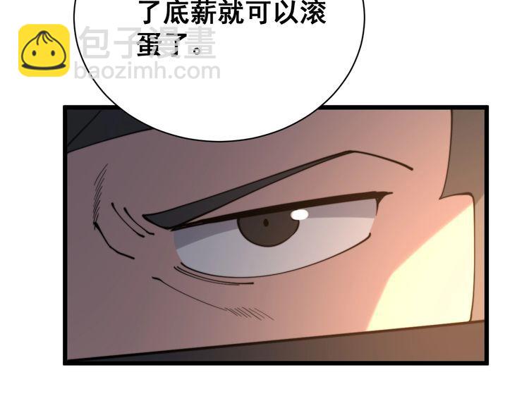 第213话 社会我胖哥(1/4)-第214话