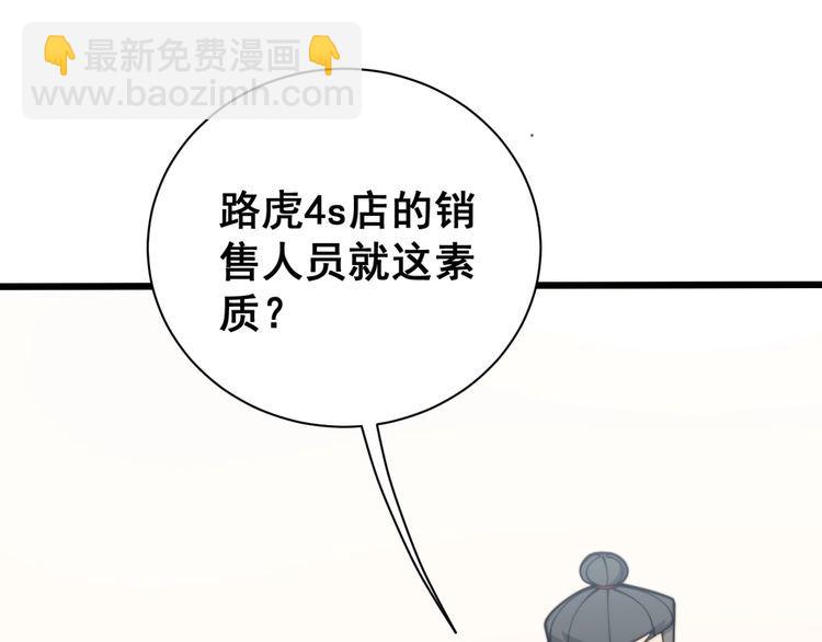 第213话 社会我胖哥(1/4)-第214话