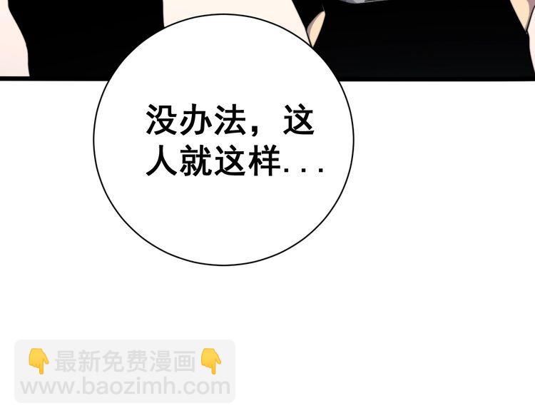 第213话 社会我胖哥(1/4)-第214话