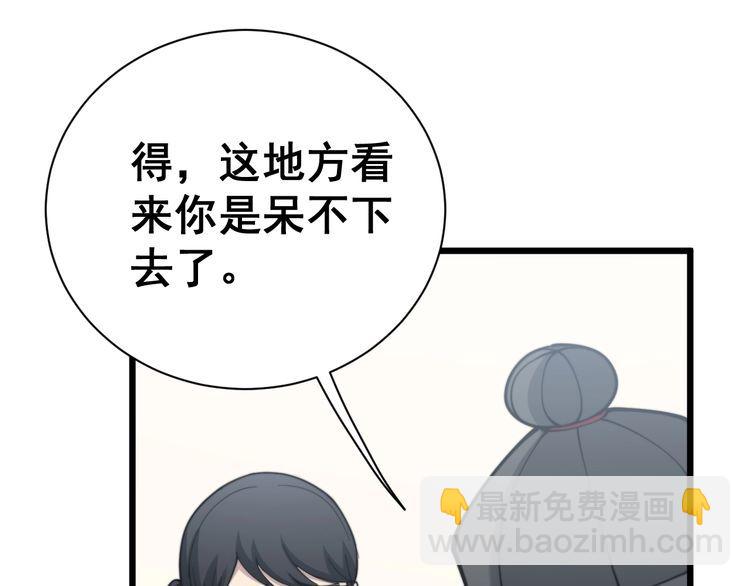 第213话 社会我胖哥(1/4)-第214话