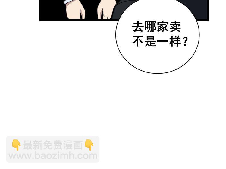 第213话 社会我胖哥(1/4)-第214话