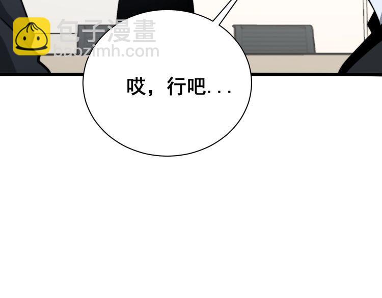 第213话 社会我胖哥(1/4)-第214话