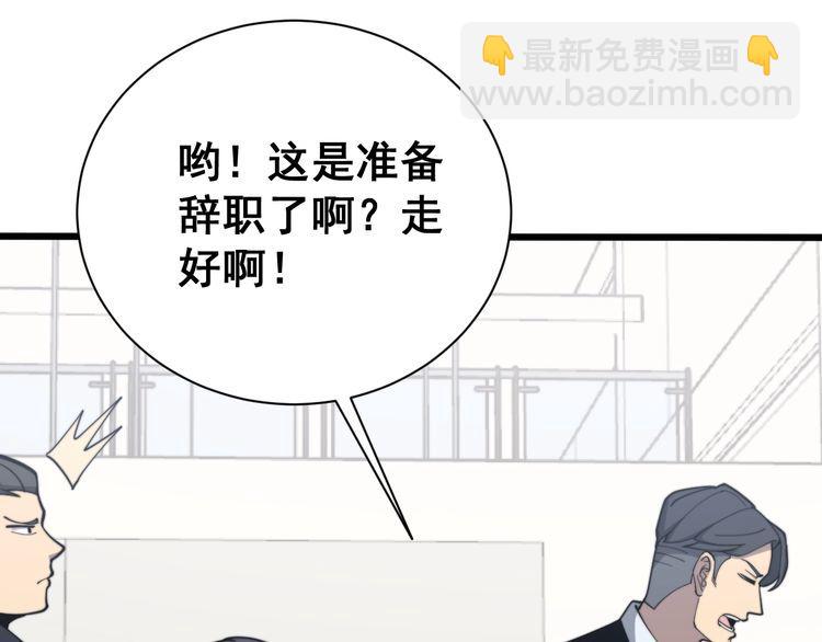 第213话 社会我胖哥(1/4)-第214话