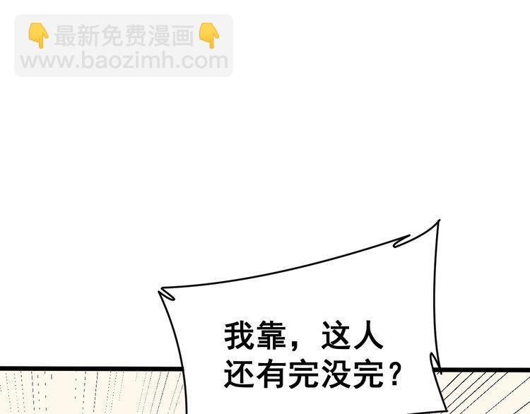 第213话 社会我胖哥(1/4)-第214话