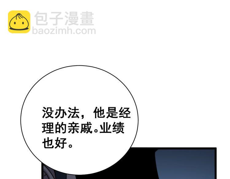 第213话 社会我胖哥(1/4)-第214话