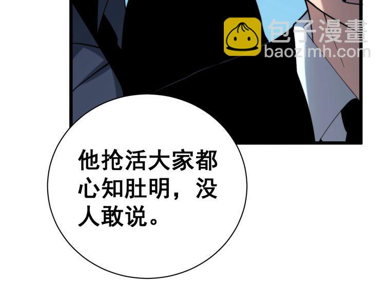 第213话 社会我胖哥(1/4)-第214话