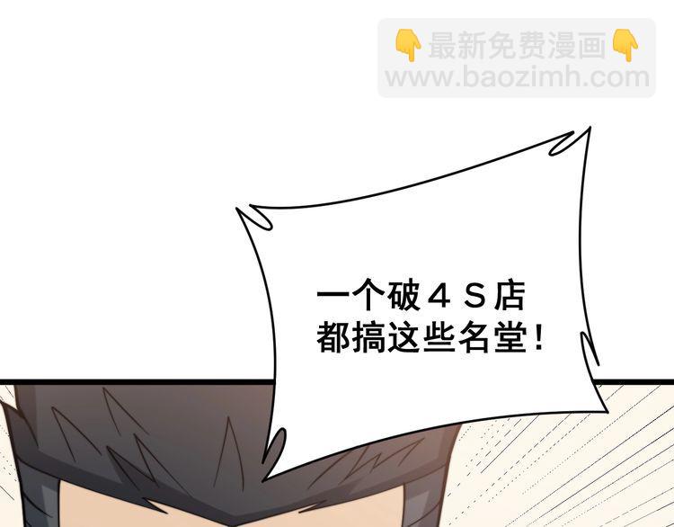 第213话 社会我胖哥(1/4)-第214话