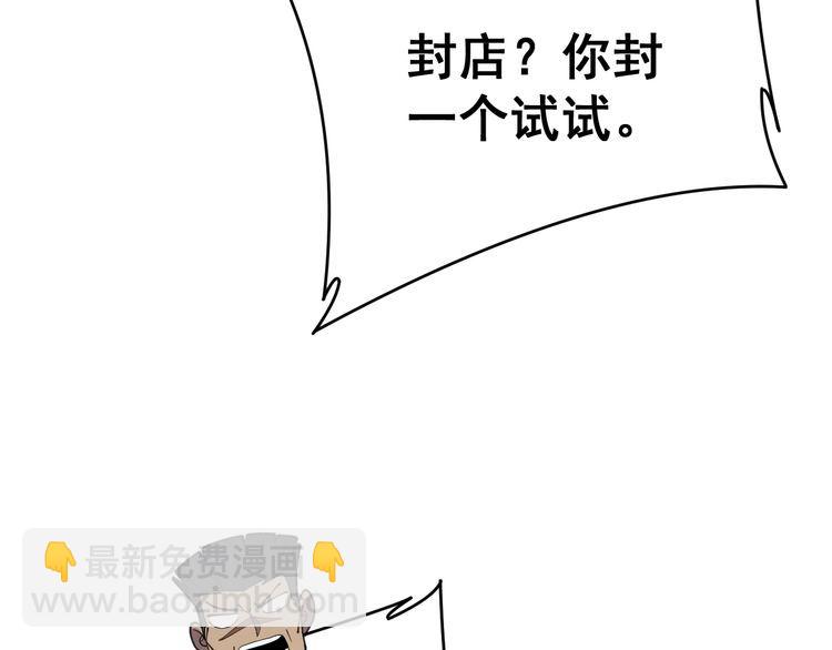 第213话 社会我胖哥(1/4)-第214话