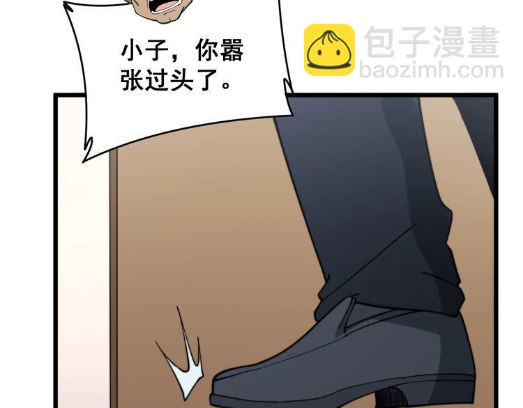 第213话 社会我胖哥(1/4)-第214话