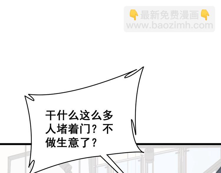 第213话 社会我胖哥(1/4)-第214话