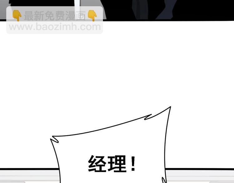 第213话 社会我胖哥(1/4)-第214话