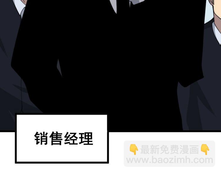 第213话 社会我胖哥(1/4)-第214话