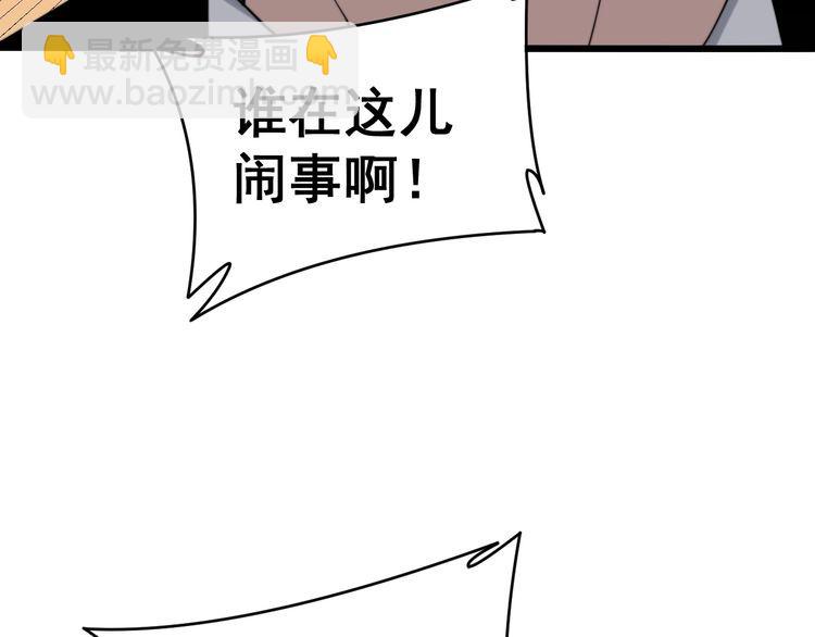 第213话 社会我胖哥(1/4)-第214话