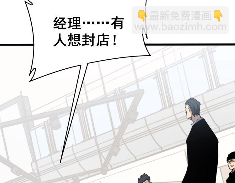 第213话 社会我胖哥(1/4)-第214话