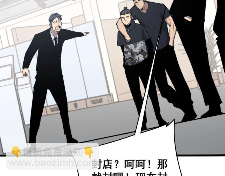 第213话 社会我胖哥(1/4)-第214话