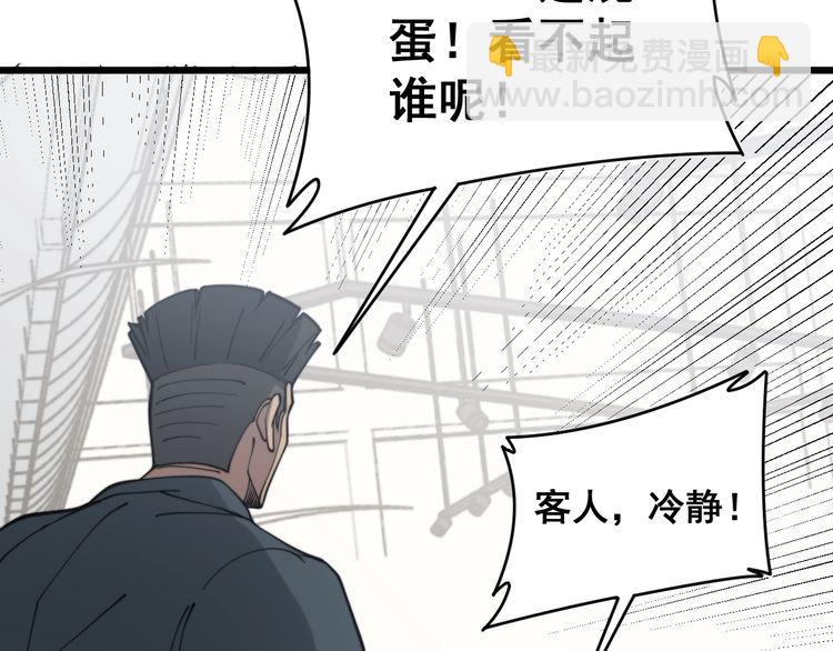 第213话 社会我胖哥(1/4)-第214话