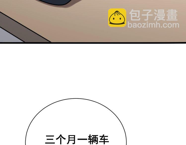 第213话 社会我胖哥(1/4)-第214话