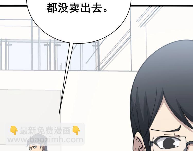 第213话 社会我胖哥(1/4)-第214话