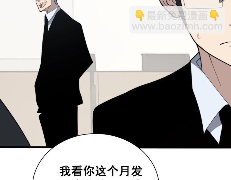 第213话 社会我胖哥(1/4)-第214话