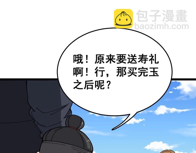 第21话：眼见财运(1/3)-第22话