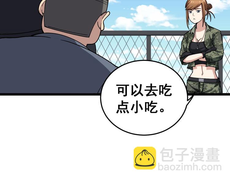 第21话：眼见财运(1/3)-第22话