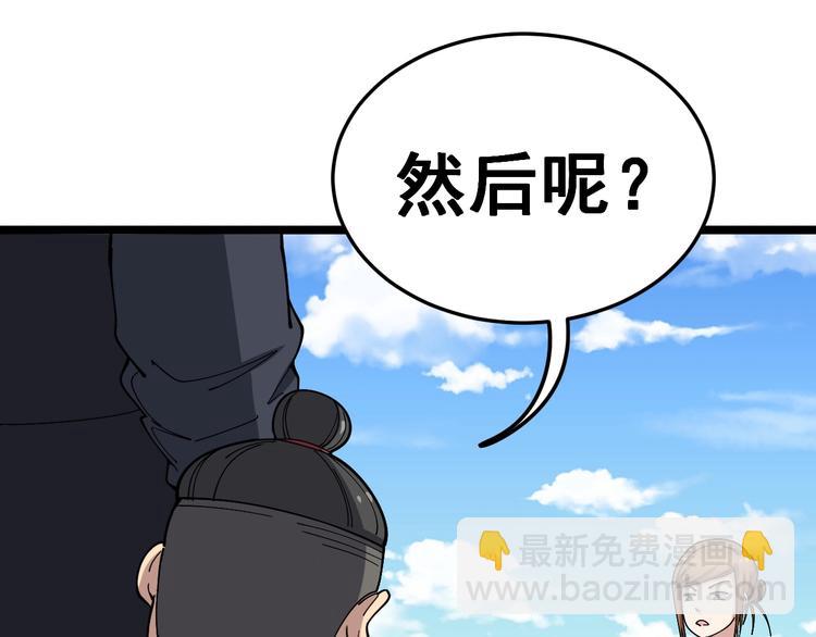 第21话：眼见财运(1/3)-第22话