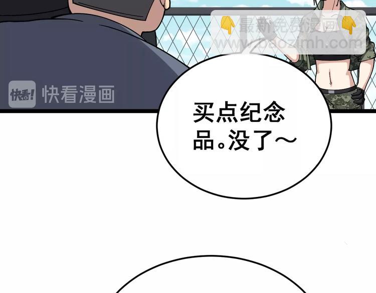 第21话：眼见财运(1/3)-第22话