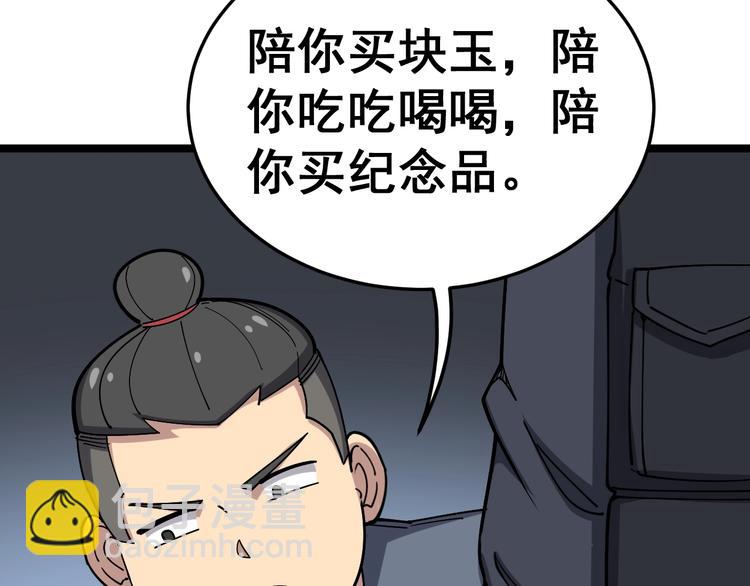第21话：眼见财运(1/3)-第22话