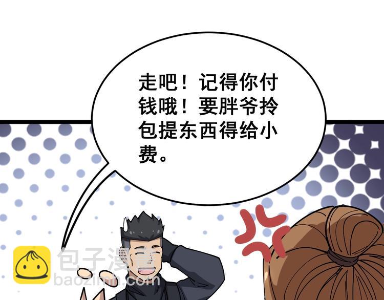 第21话：眼见财运(1/3)-第22话