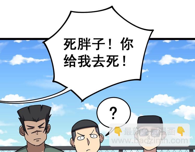第21话：眼见财运(1/3)-第22话