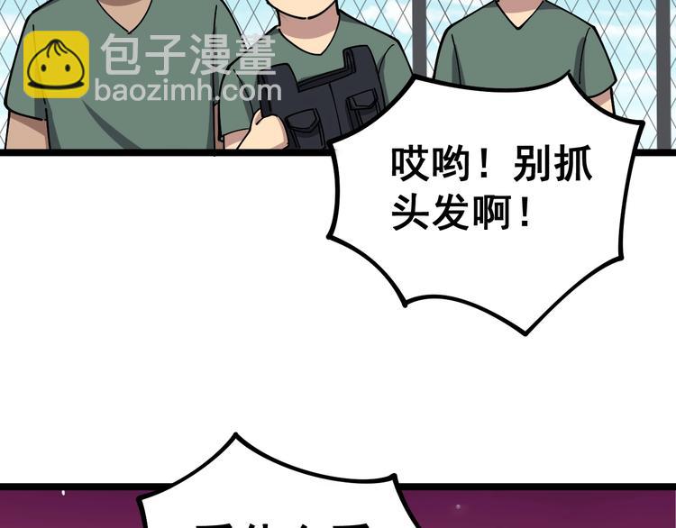 第21话：眼见财运(1/3)-第22话