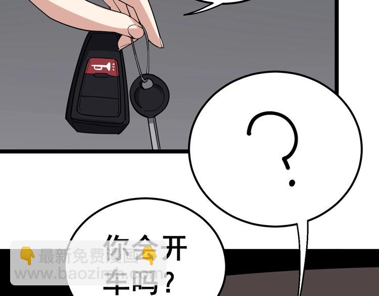 第21话：眼见财运(1/3)-第22话
