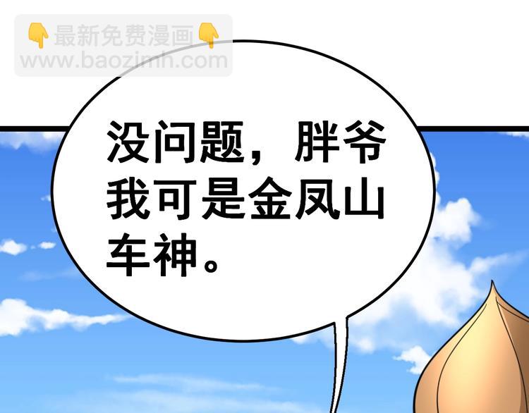 第21话：眼见财运(1/3)-第22话